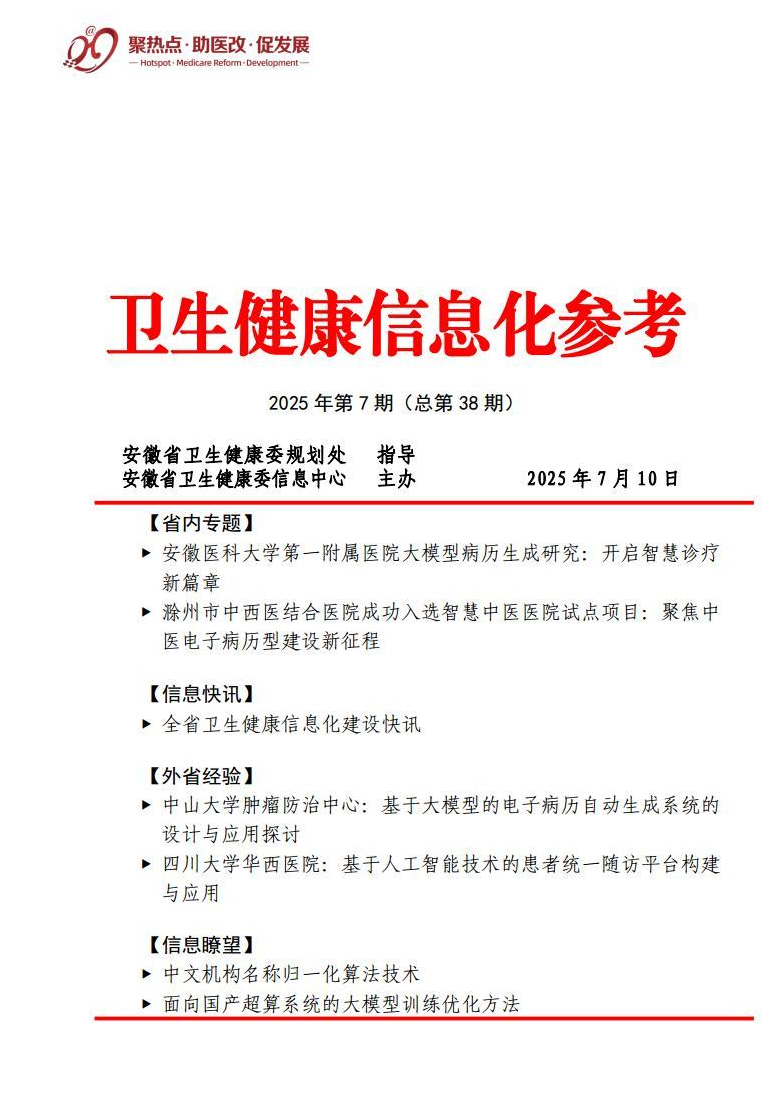 截图录屏_选择区域_20251010155118.png